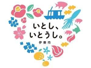 伊東市オールシーズンプロモーションのロゴマークです。