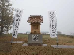 オートバイ神社