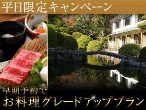 お料理アップグレードキャンペーン