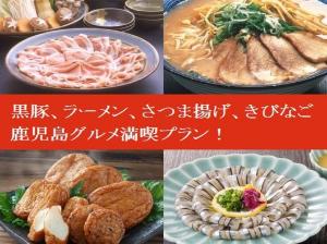 グルメチケット