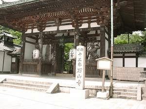 １３番札所石山寺へは徒歩５分です。