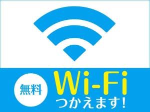 【Ｗi‐Ｆｉ接続無料】　全客室で利用可能　ＰＣ、スマートフォン、タブレットがサクサク快適に繋がります。