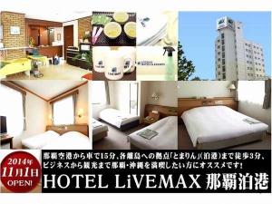 ホテルリブマックス那覇泊港　　11/1オープン！！