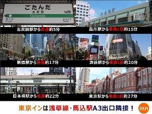 都内アクセス便利♪