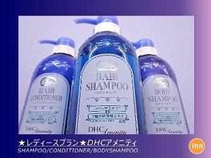 レディースプラン限定