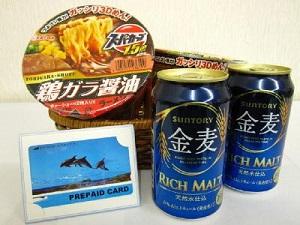 スーパーカップ、金麦、ビデオカードがついてきます！