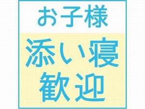 お子様が小さいから添い寝で十分というお客様へ（＾＾）お気軽にご相談ください♪