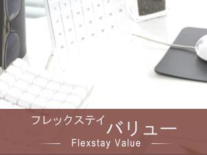 バリュー