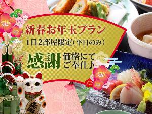 お年玉プラン