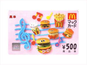 マックカード500円