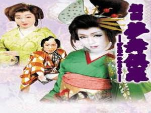 劇団夢舞倶羅<BR>（ゆめまくら）
