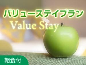 バリューステイBF