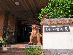 赤瓦とシーサーがお出迎えする八重山荘