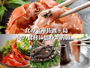 食の宝庫佐渡ヶ島<BR>旬の味覚に思わず舌鼓