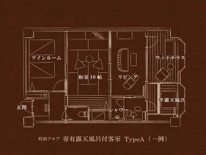 【特別フロア】 専有露天風呂付客室 TypeA（諭鶴羽山側） （一例）