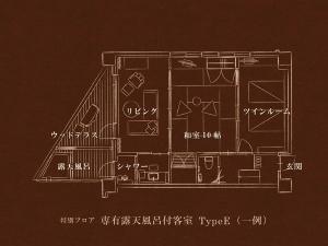 【特別フロア】 専有露天風呂付客室 TypeE （一例）