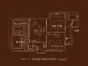 【特別フロア】 専有露天風呂付客室 TypeG