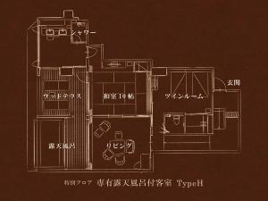 【特別フロア】 専有露天風呂付客室 TypeH
