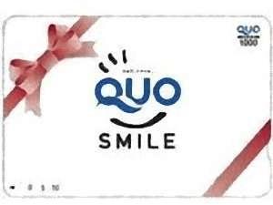 いろいろ使えるＱＵＯカード1,000円付き♪