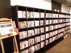 ロビーに設置の漫画2000冊