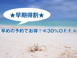 早期得割