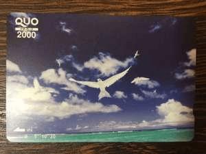 QUOカード２０００円