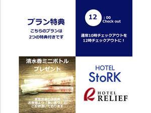 札幌オープン記念プラン！！
