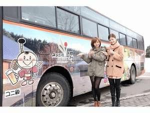札幌からの無料送迎バス一例