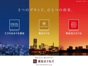 鹿児島東急REIホテルにリブランドいたしました。