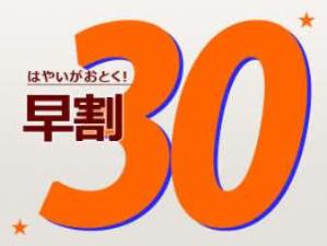 早30