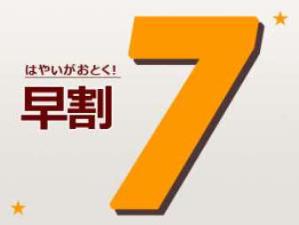 早7