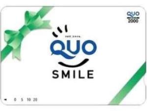 QUO２０００