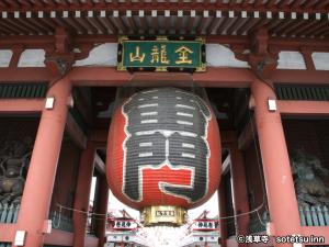 浅草寺