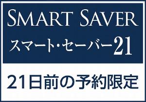 スマートセーバー