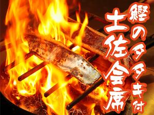 1泊2食付きで最安値ランクのお得プラン！