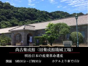 GR:明治日本の産業革命遺産としての世界遺産！！集成館（旧集成館機械工場）！ホテルより車で15分