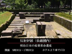 GR:明治日本の産業革命遺産としての世界遺産！！反射炉（仙巌園内）！ホテルより車で15分