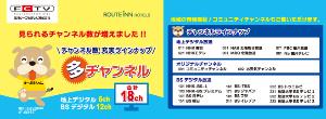 ケーブルTV全室導入！！！！