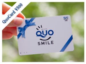 QUOカード500円