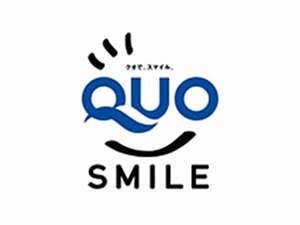 QUOカード付プラン