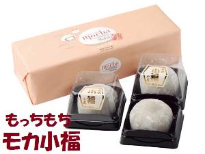 北海道材料70％使用★もっちもちのモカ小福