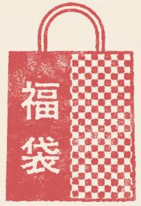 福袋