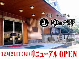 リニューアル
