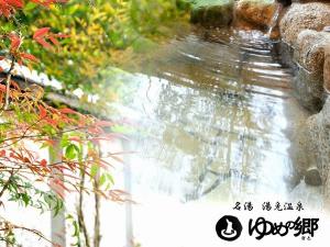 温泉