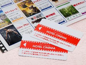 ビデオシアター見放題付プランでごゆっくりどうぞ。