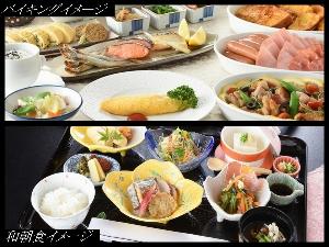 朝食イメージ「バイキング＆和朝食」