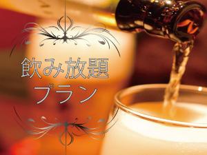 ◆飲み放題プラン
