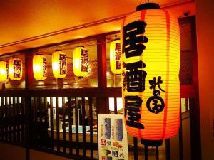 居酒屋「北の国」／アラカルトメニューを豊富にご用意いたしております