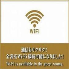 ◆全室無料Wi-Fi