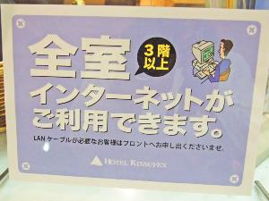 インターネット接続（LAN形式）無料